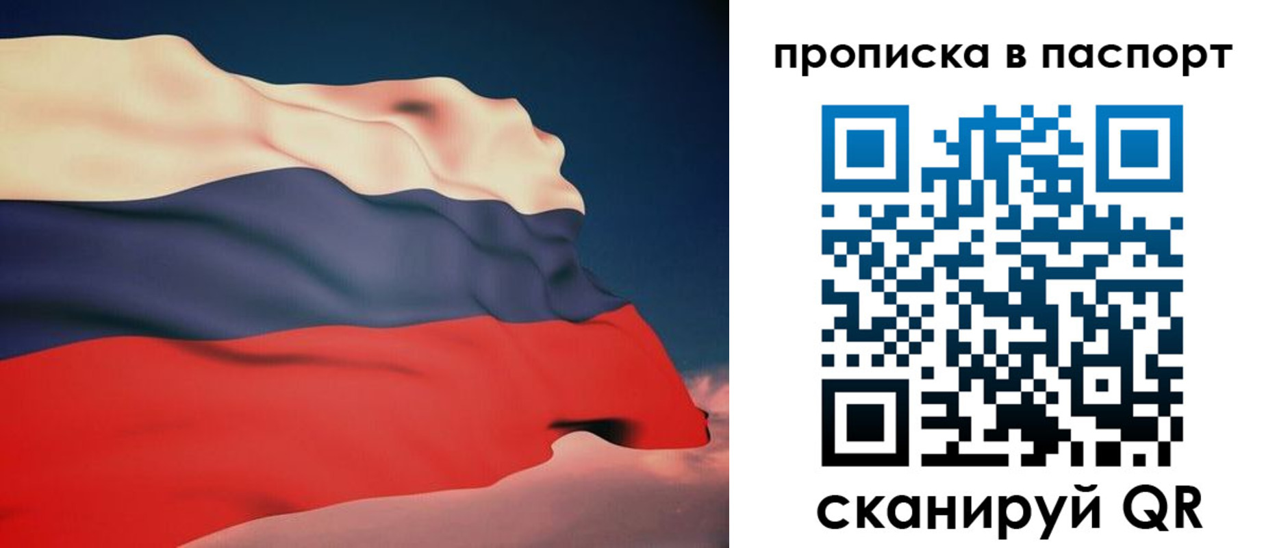 прописка в квартире в Переславль-Залесском