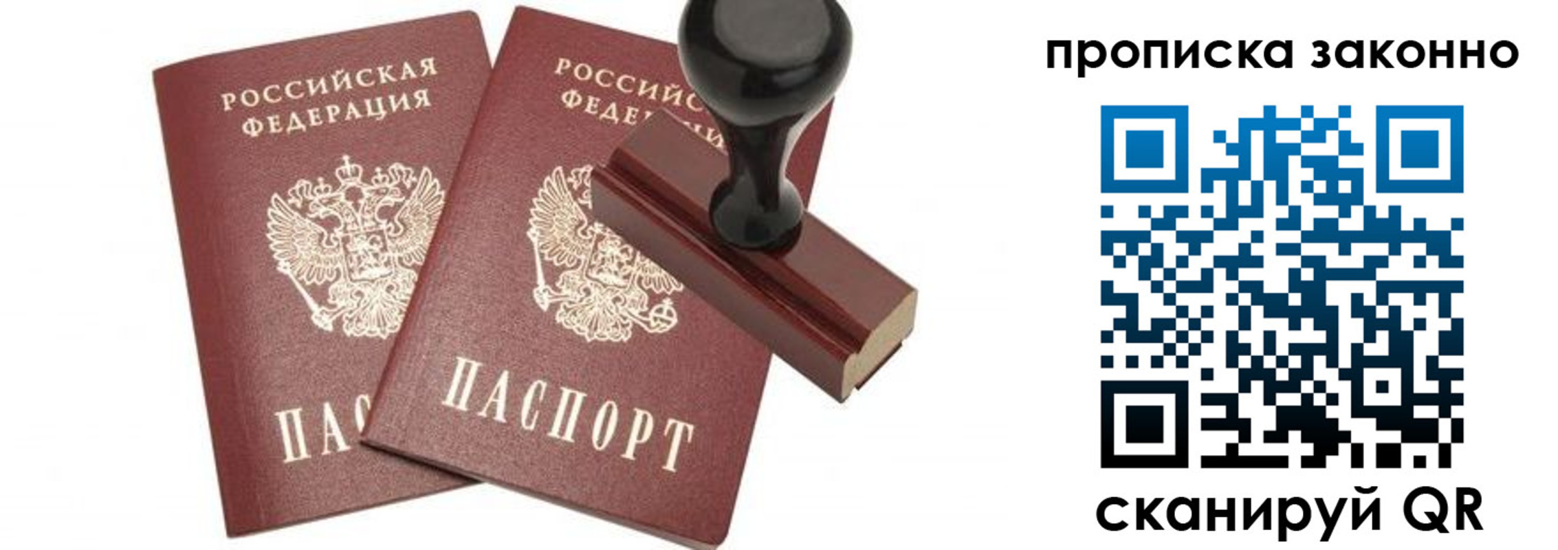 временная регистрация купить в Переславль-Залесском
