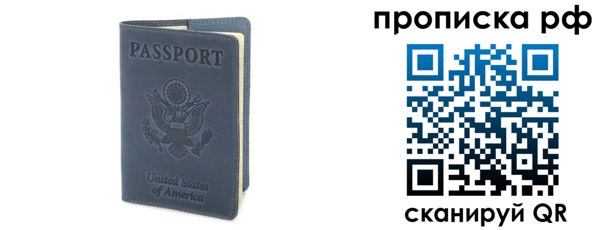 прописка 2025 в Переславль-Залесском